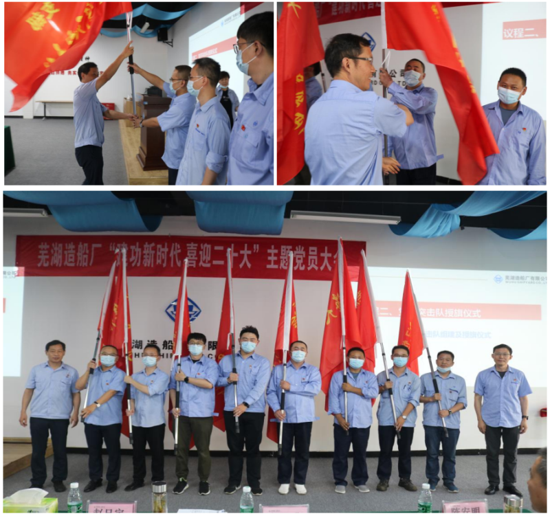 第28頁_公司動(dòng)態(tài)_新聞中心_蕪湖造船廠有限公司