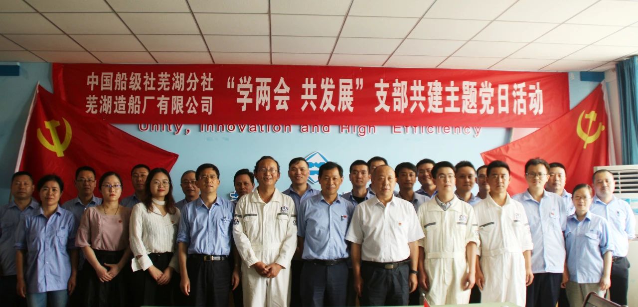 第39頁_公司動態(tài)_新聞中心_蕪湖造船廠有限公司