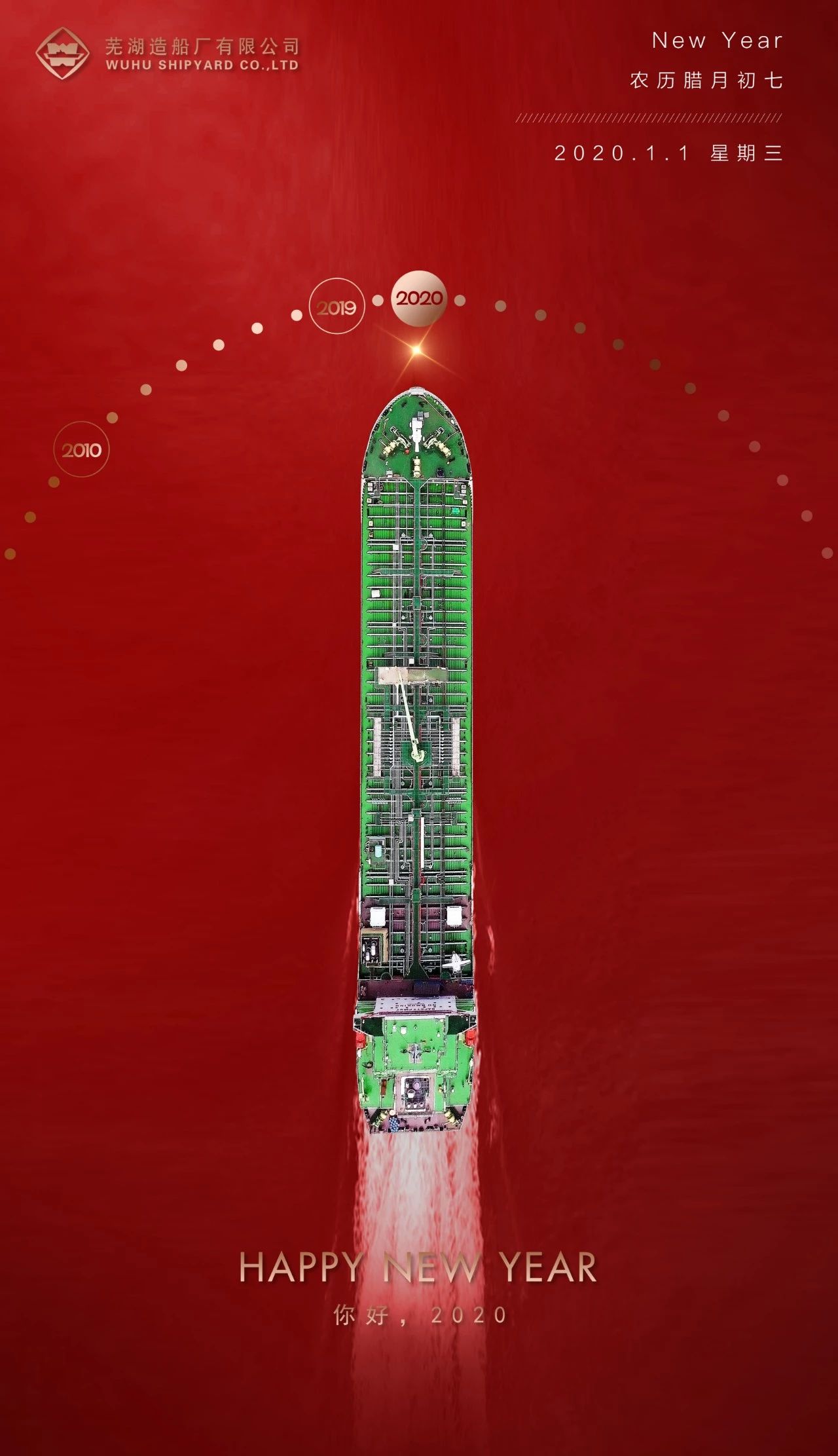 第42頁(yè)_公司動(dòng)態(tài)_新聞中心_蕪湖造船廠有限公司