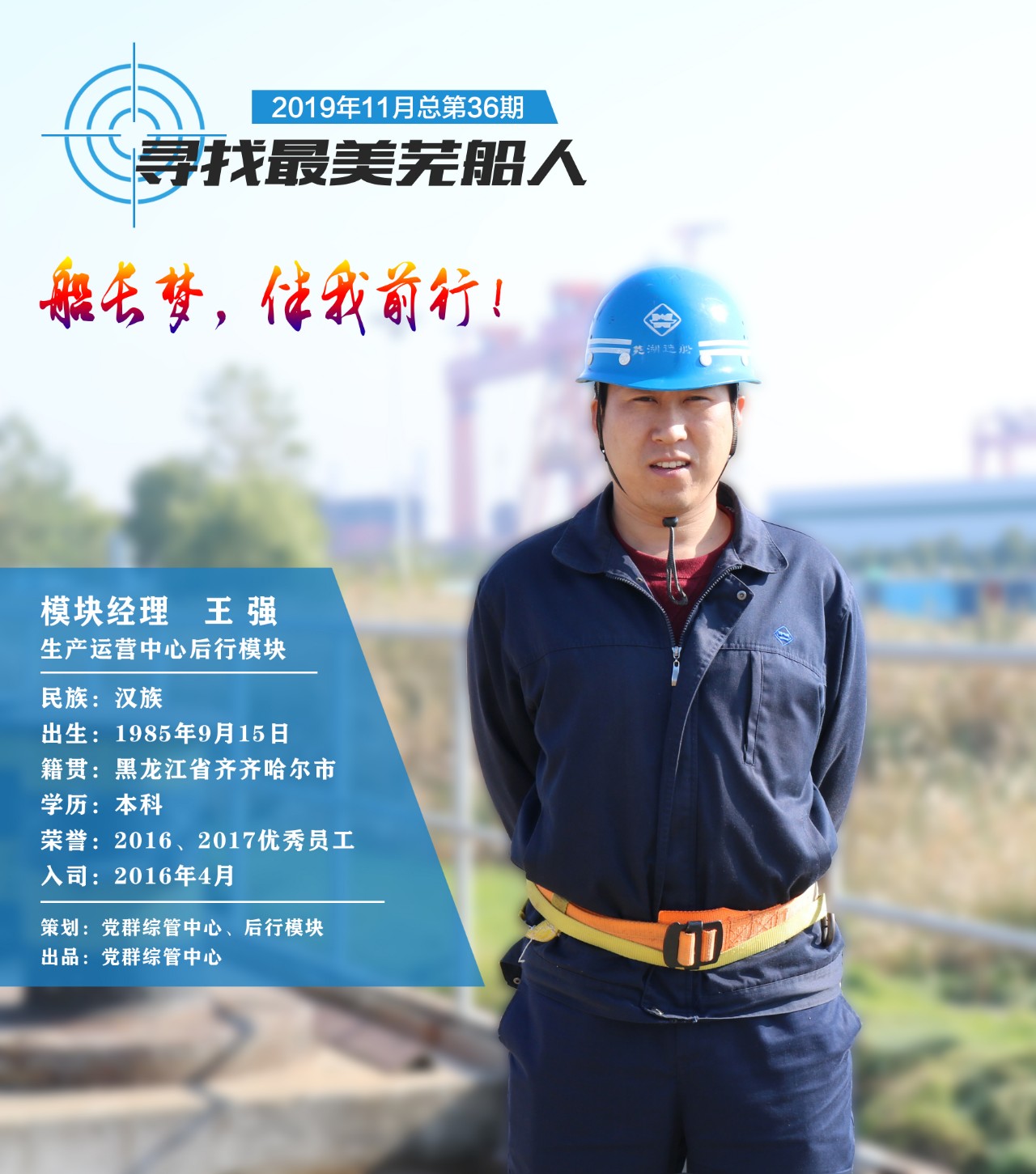 第43頁_新聞中心_蕪湖造船廠有限公司