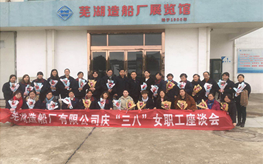 第54頁(yè)_新聞中心_蕪湖造船廠有限公司