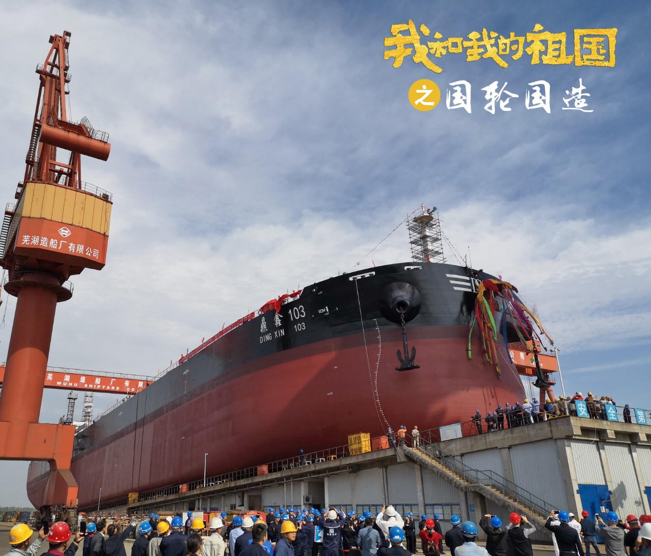 第45頁(yè)_公司動(dòng)態(tài)_新聞中心_蕪湖造船廠有限公司