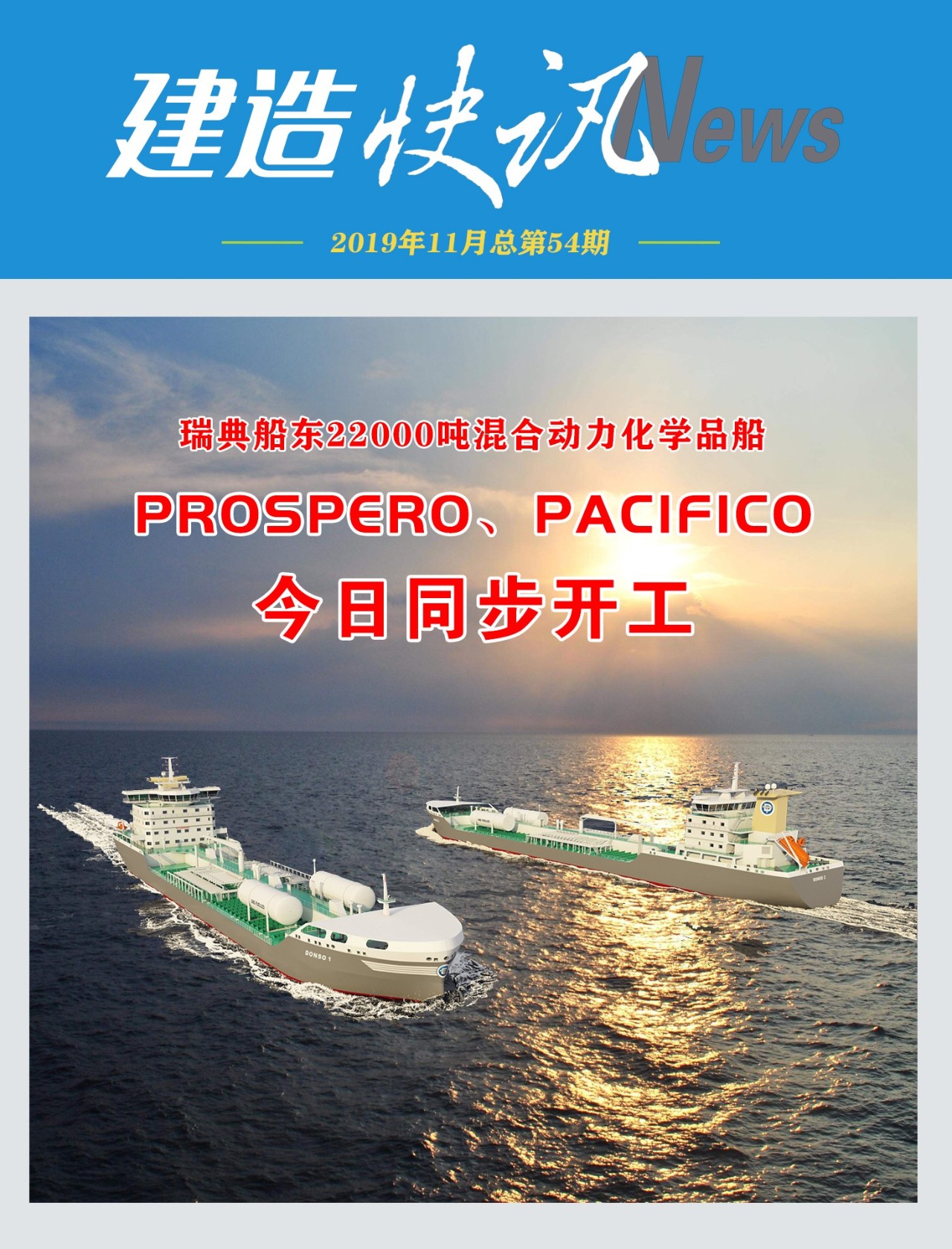 第43頁_新聞中心_蕪湖造船廠有限公司