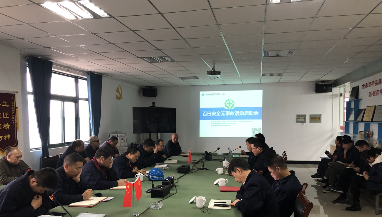 第43頁_新聞中心_蕪湖造船廠有限公司