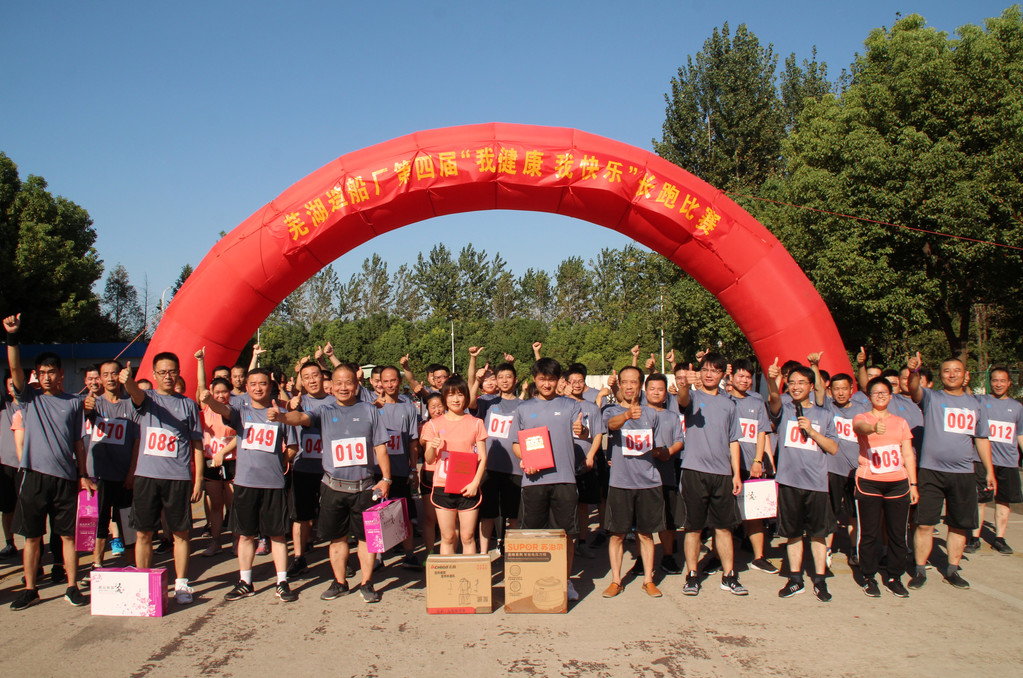 第46頁_新聞中心_蕪湖造船廠有限公司