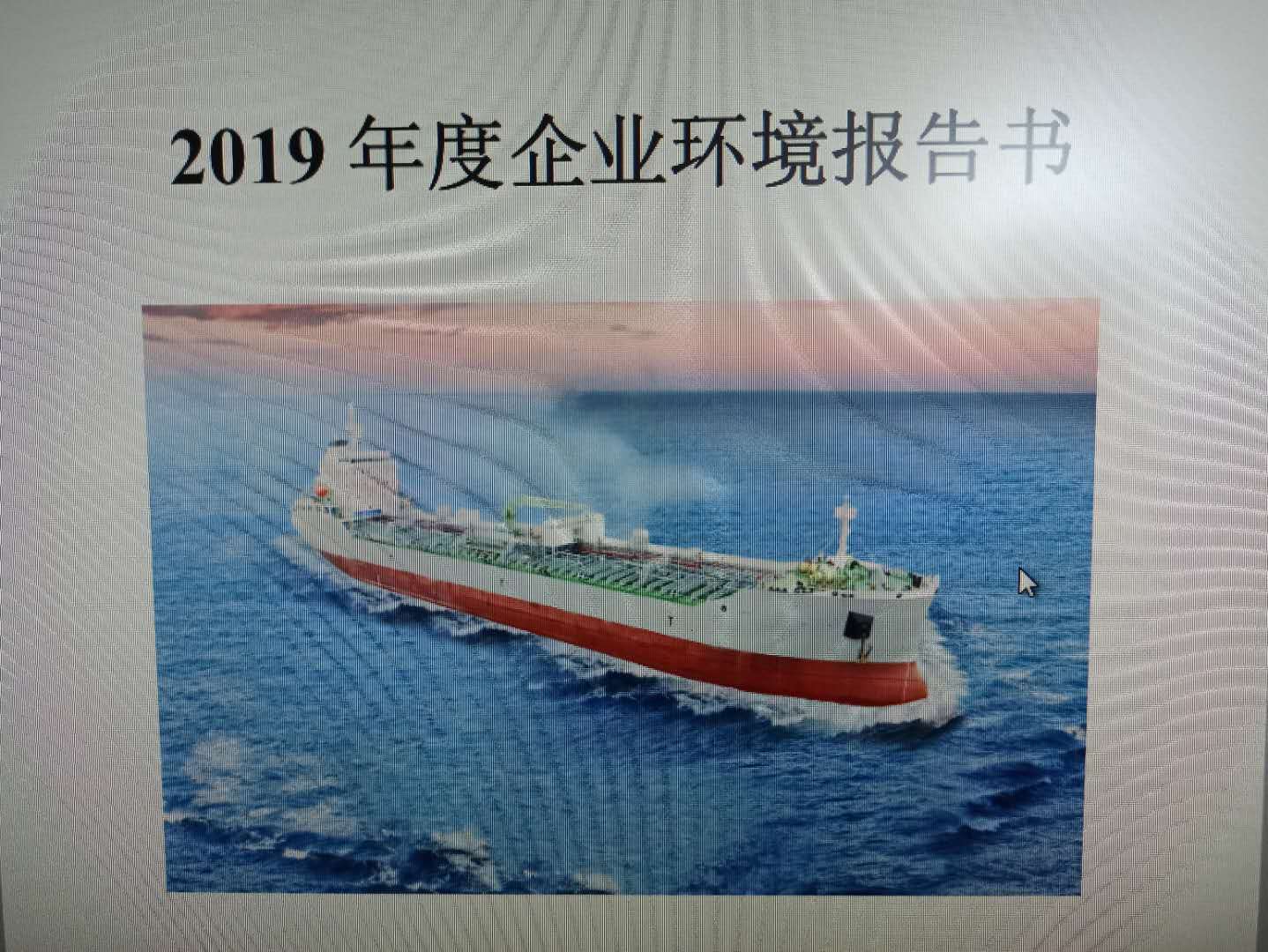 第39頁_公司動態(tài)_新聞中心_蕪湖造船廠有限公司