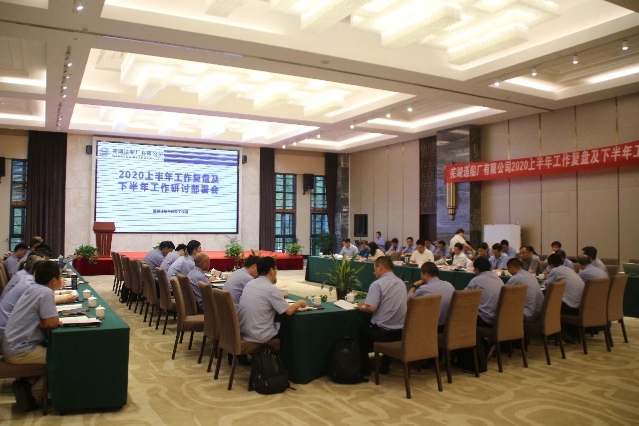 第38頁(yè)_公司動(dòng)態(tài)_新聞中心_蕪湖造船廠有限公司