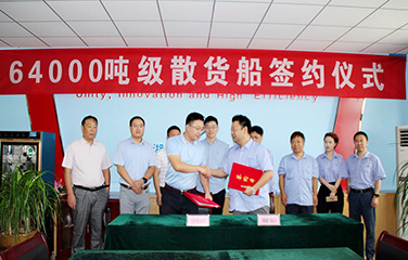 第53頁(yè)_新聞中心_蕪湖造船廠有限公司