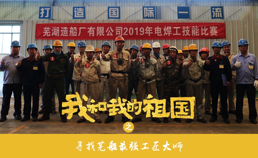 第45頁(yè)_公司動(dòng)態(tài)_新聞中心_蕪湖造船廠有限公司