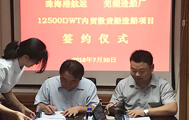 第53頁(yè)_新聞中心_蕪湖造船廠有限公司