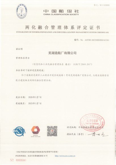 第42頁(yè)_公司動(dòng)態(tài)_新聞中心_蕪湖造船廠有限公司