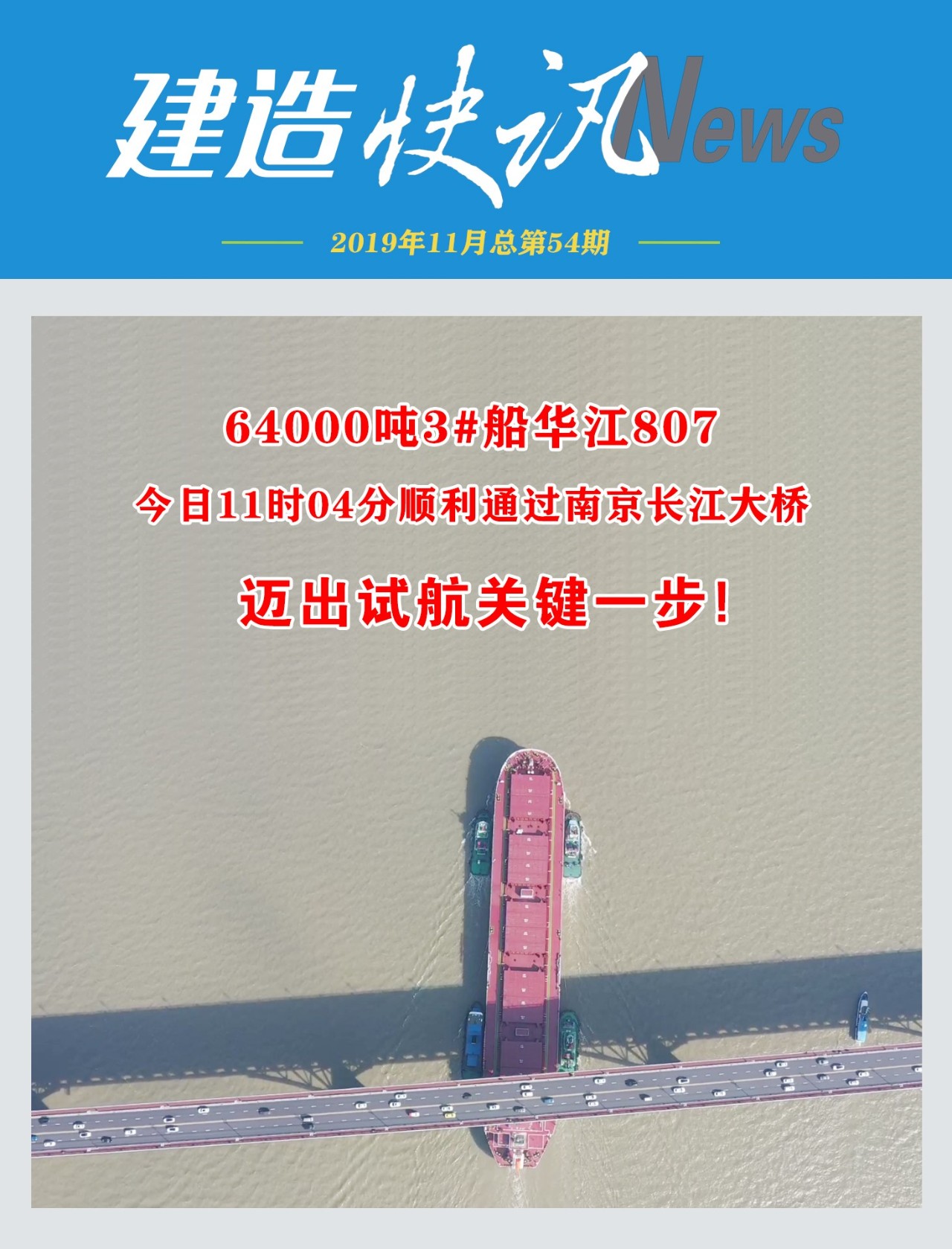 第43頁_新聞中心_蕪湖造船廠有限公司