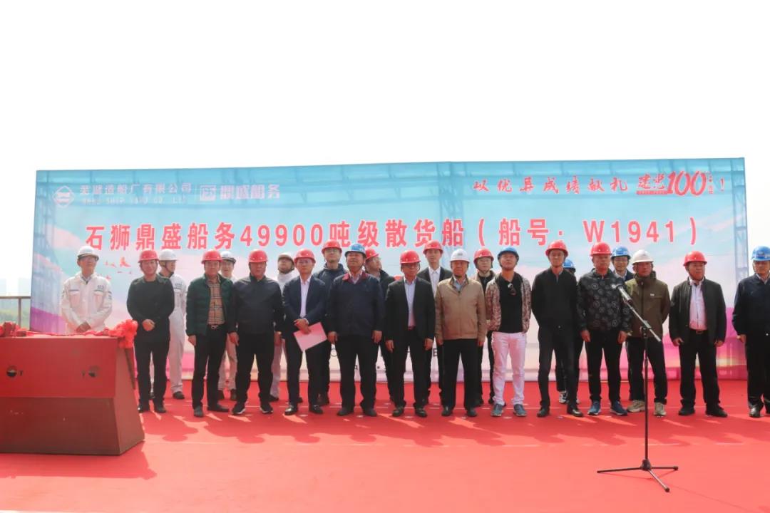 第34頁_公司動態(tài)_新聞中心_蕪湖造船廠有限公司