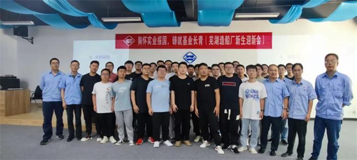 第28頁_公司動(dòng)態(tài)_新聞中心_蕪湖造船廠有限公司