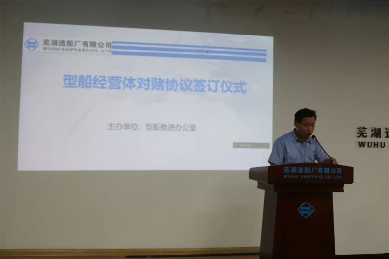 第26頁_公司動態(tài)_新聞中心_蕪湖造船廠有限公司