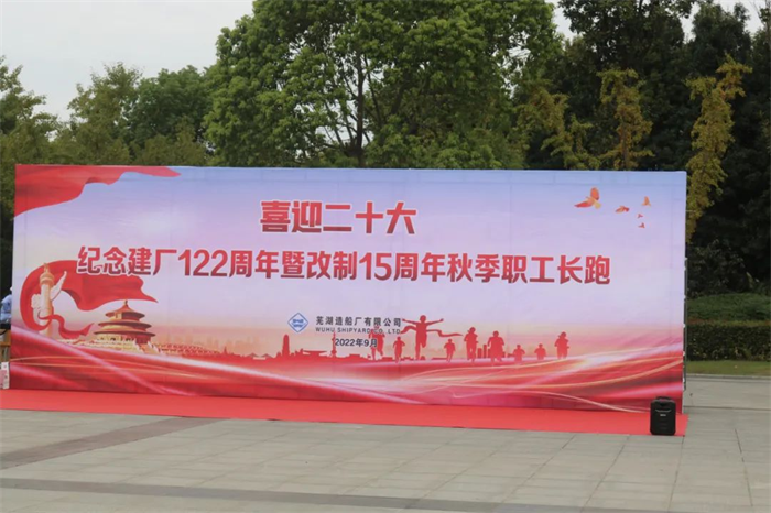 第26頁_公司動態(tài)_新聞中心_蕪湖造船廠有限公司