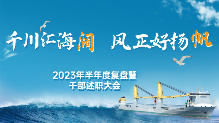 第22頁_公司動(dòng)態(tài)_新聞中心_蕪湖造船廠有限公司