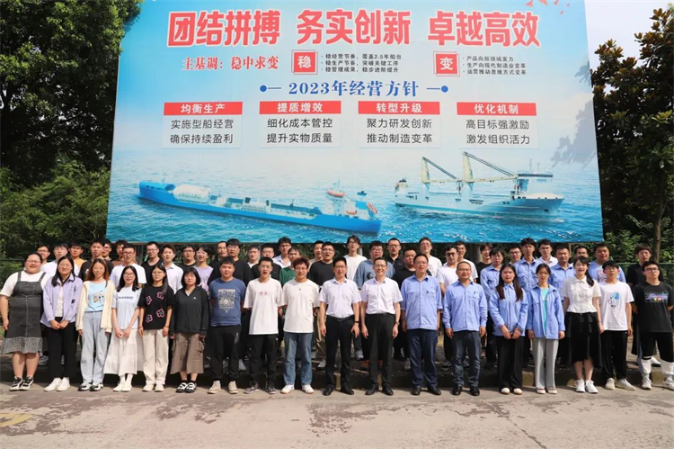 第22頁_公司動(dòng)態(tài)_新聞中心_蕪湖造船廠有限公司