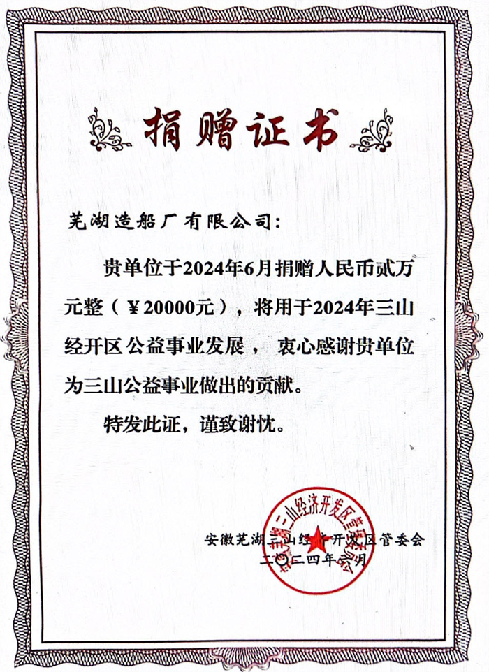 第17頁_公司動(dòng)態(tài)_新聞中心_蕪湖造船廠有限公司