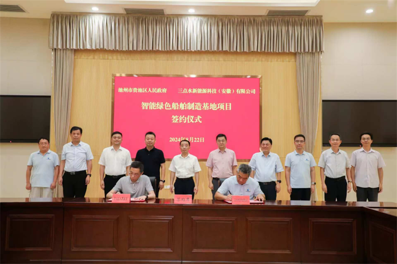 第14頁_公司動態(tài)_新聞中心_蕪湖造船廠有限公司