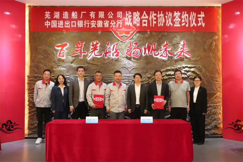 第11頁(yè)_公司動(dòng)態(tài)_新聞中心_蕪湖造船廠有限公司