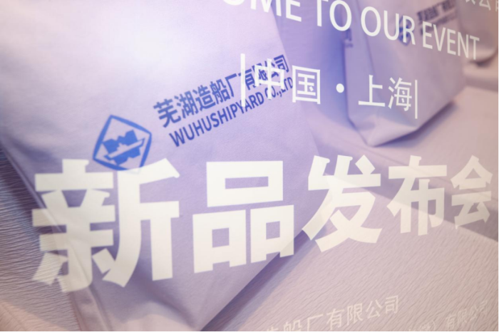 第9頁_公司動態(tài)_新聞中心_蕪湖造船廠有限公司