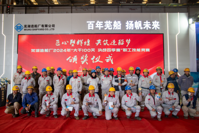 第9頁_公司動態(tài)_新聞中心_蕪湖造船廠有限公司