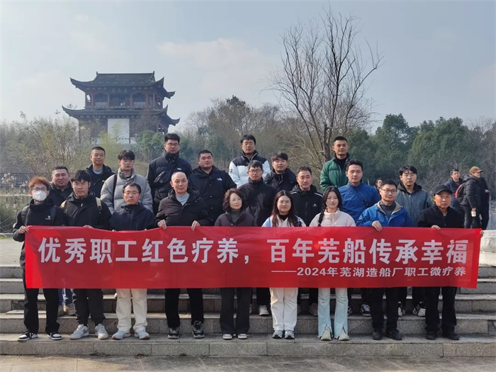 第9頁_公司動態(tài)_新聞中心_蕪湖造船廠有限公司